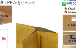 PP +Kraft paper Laminated Kraft bag 9