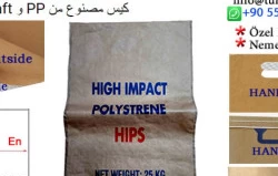 Kraft paper outside and PP bag inside 21 كيس ورق بصمام